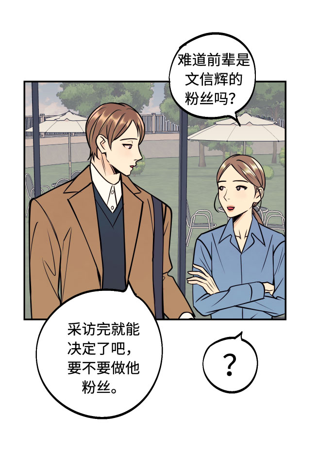 [第45话] 他们把那叫做爱情46