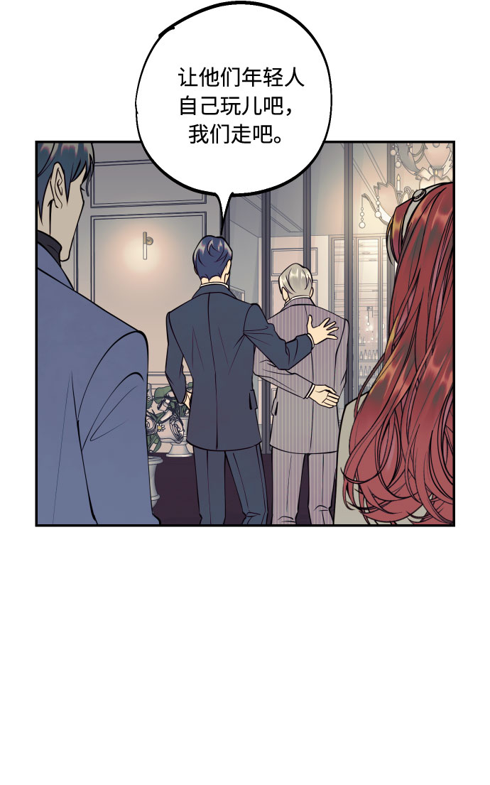 [第46话] 不能碰面的人29