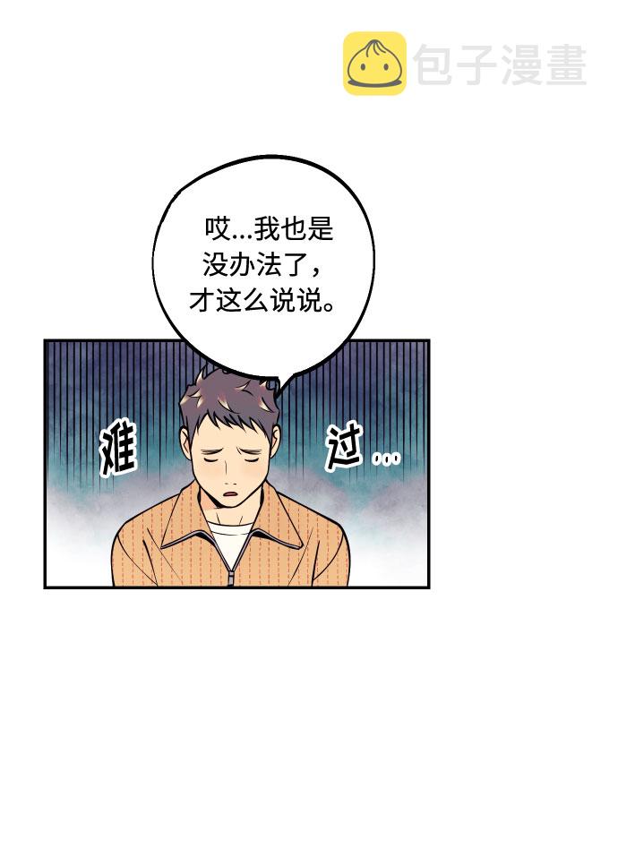 [第37话] 互相爱着对方的事实29