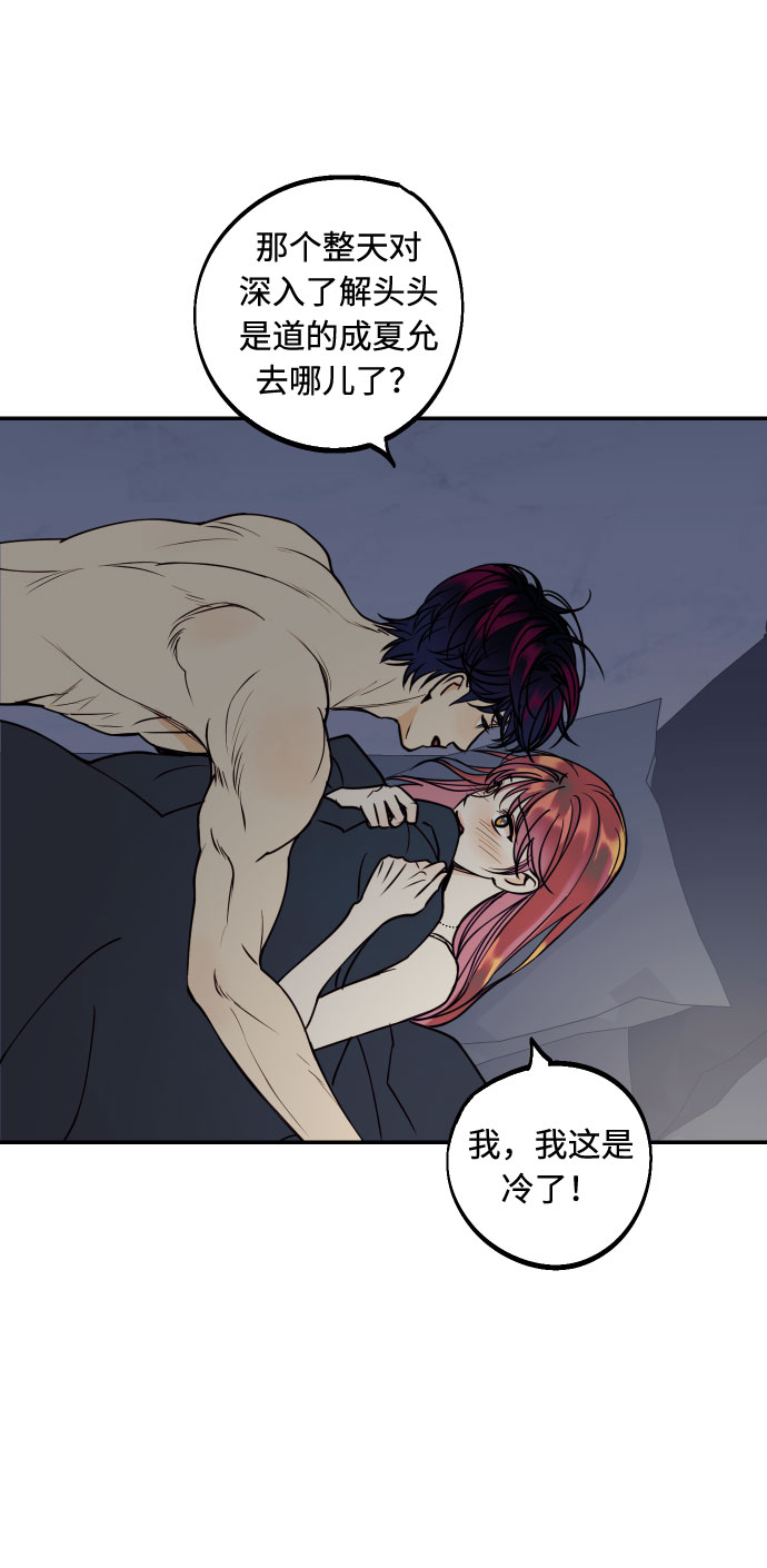 [第41话] 大人，和老人7