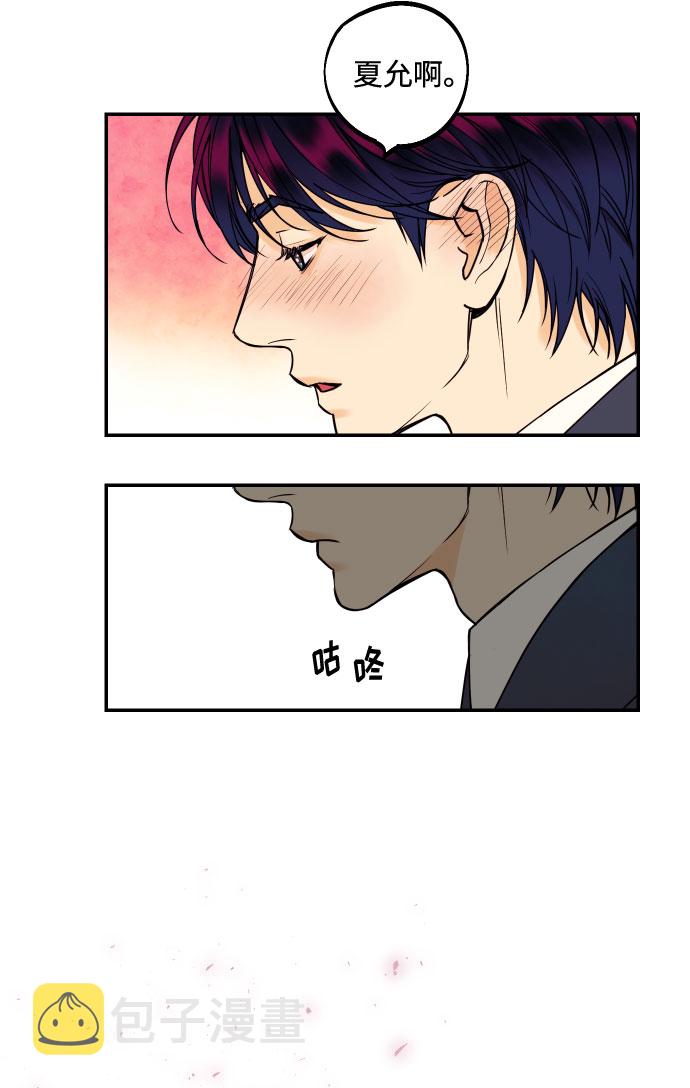[第25话] 跟我结婚吧51