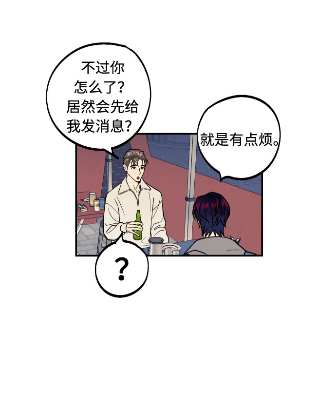 [第33话] 美女与头盔男4