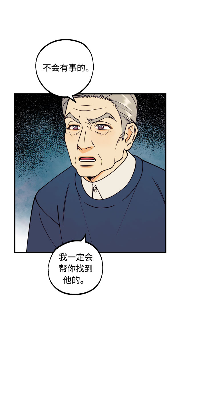[第50话] 他醒来时7