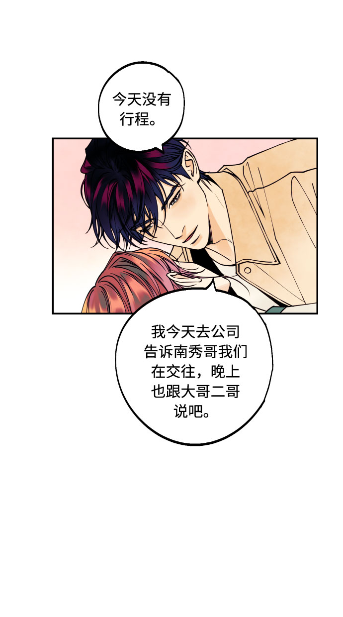 [第10话] 我的人118