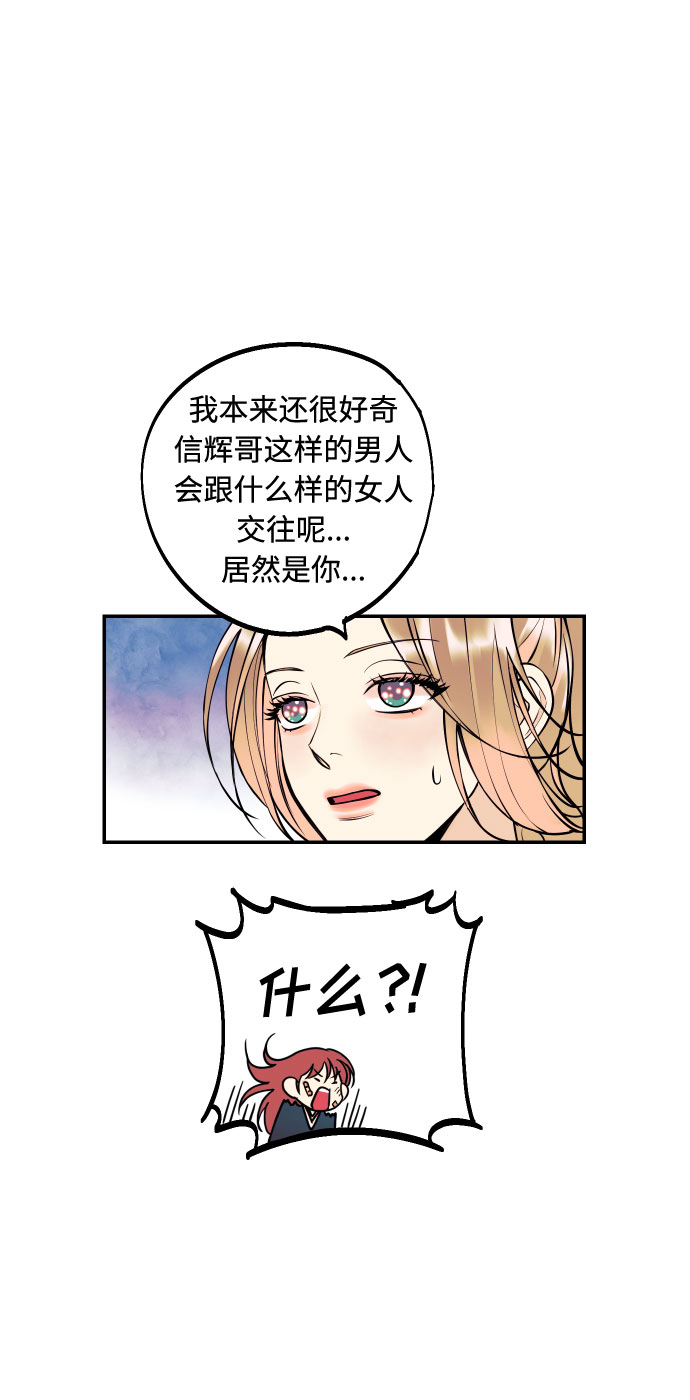 [第19话] 神奇的混混13