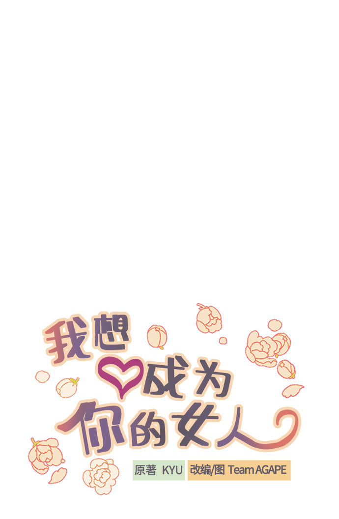 [第51话] 结婚准备14