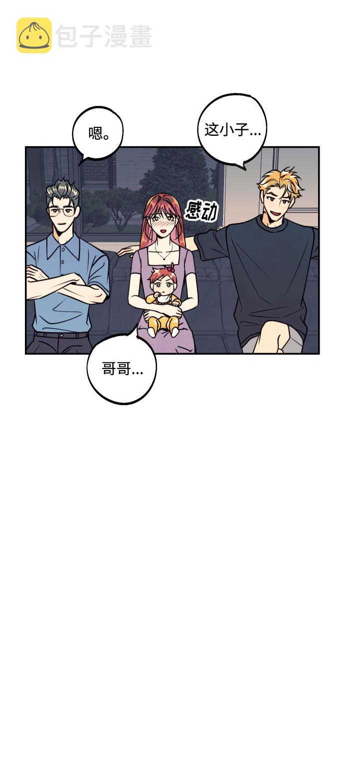 [第53话] 想以你的女人这个身份生活79
