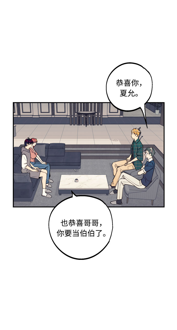 [第53话] 想以你的女人这个身份生活15