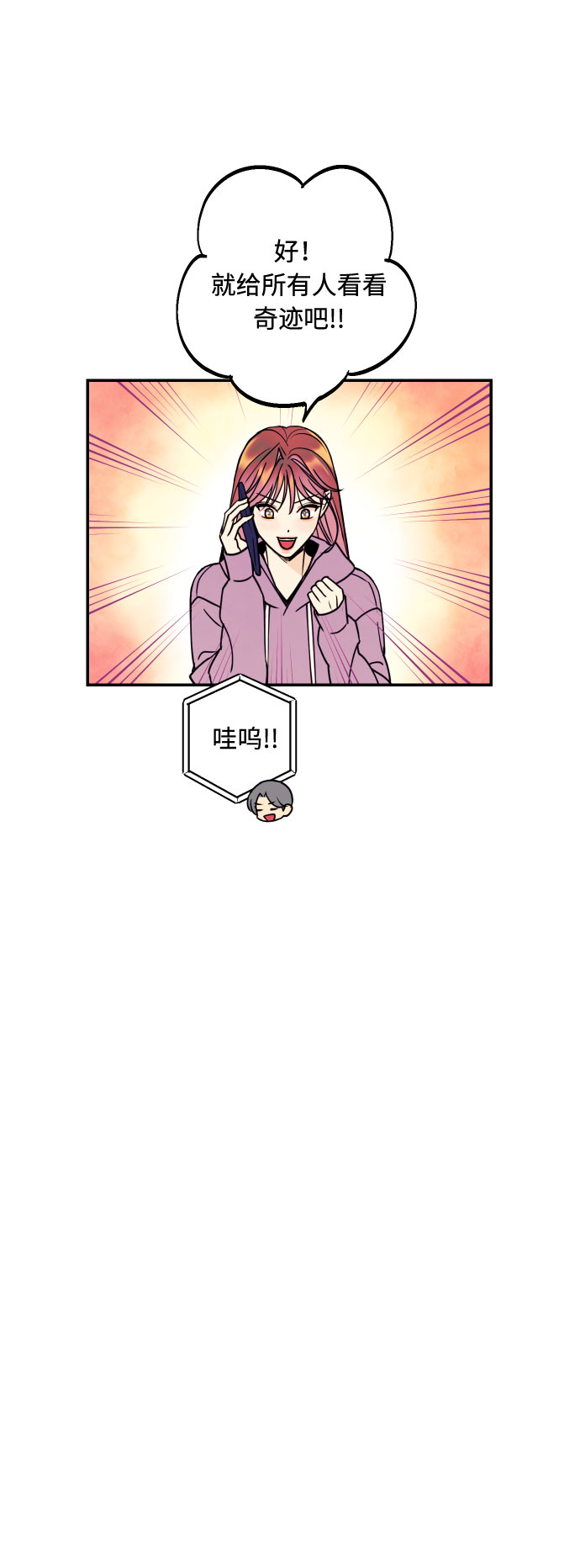 [第21话] 人生第一次欲擒故纵44