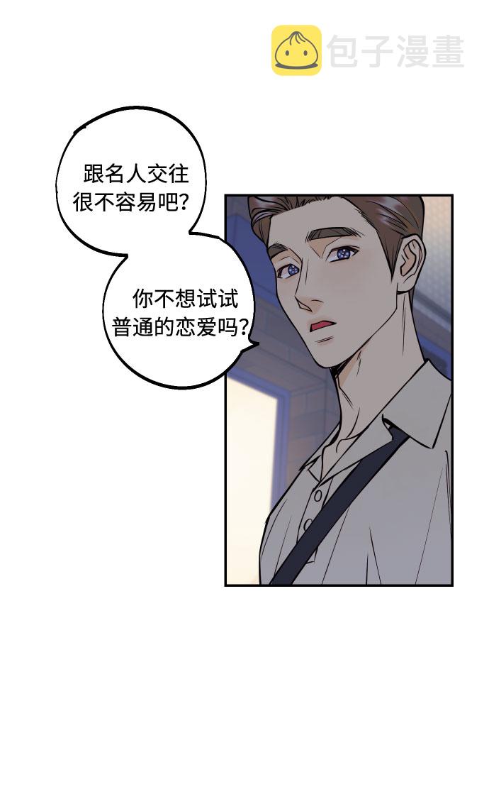 [第31话] 有朝气又勇敢的初恋58