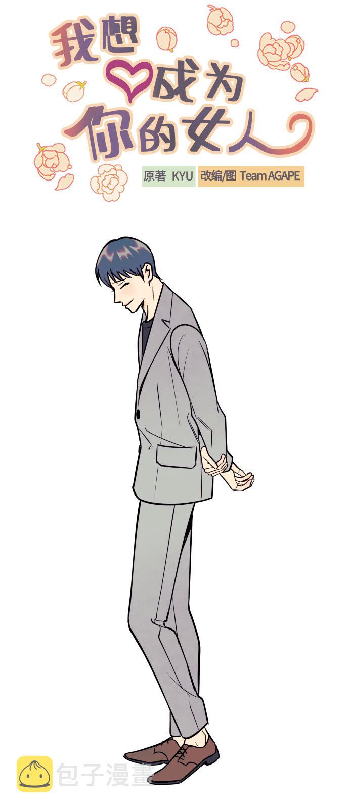 [第47话] 被揭穿的真实身份23