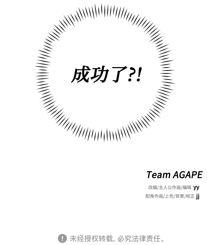 [第24话] 想结婚的女人63