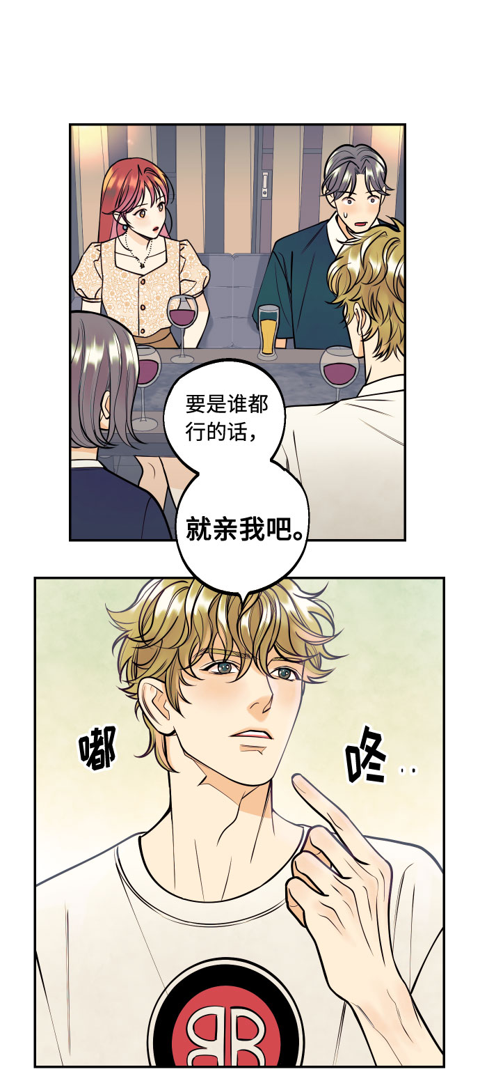 [第5话] 我男人的恋爱传闻20