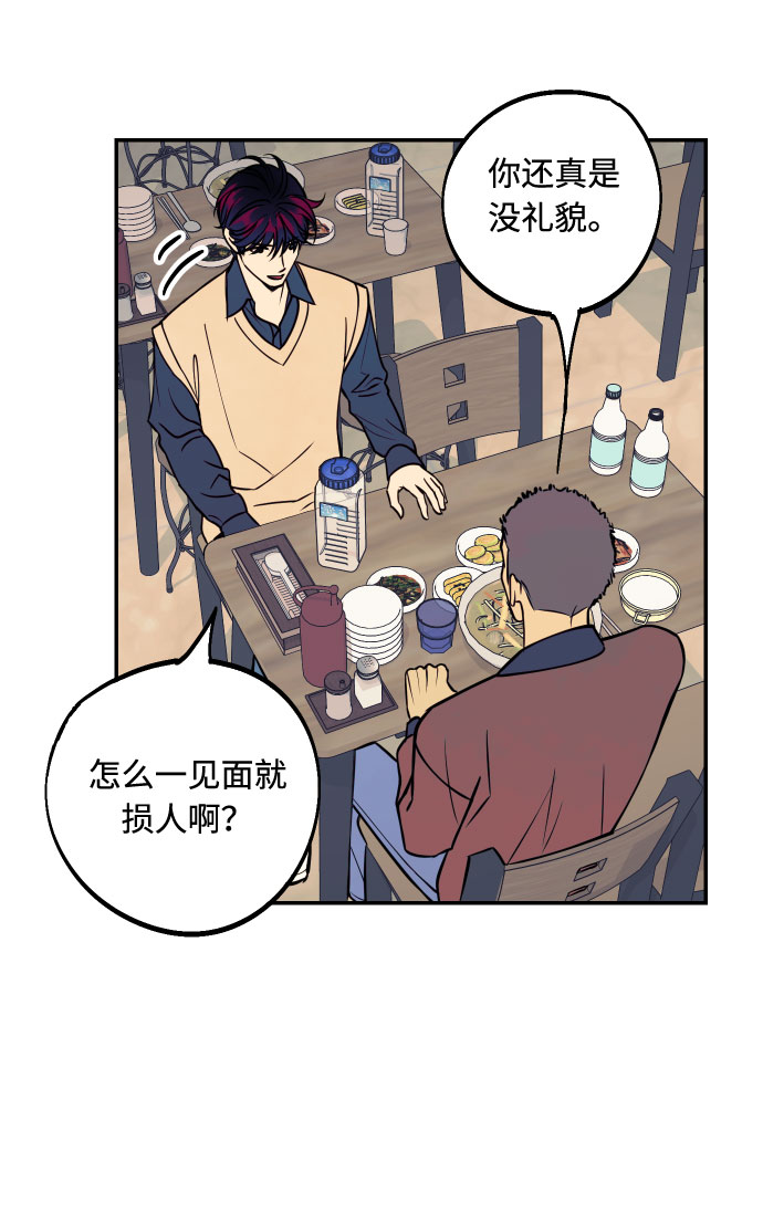 [第38话] 真正向着我的人20