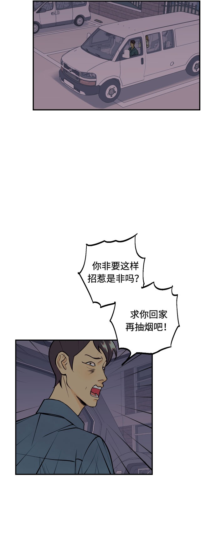 [第18话] 你的身体是我的，我的身体是你的。36