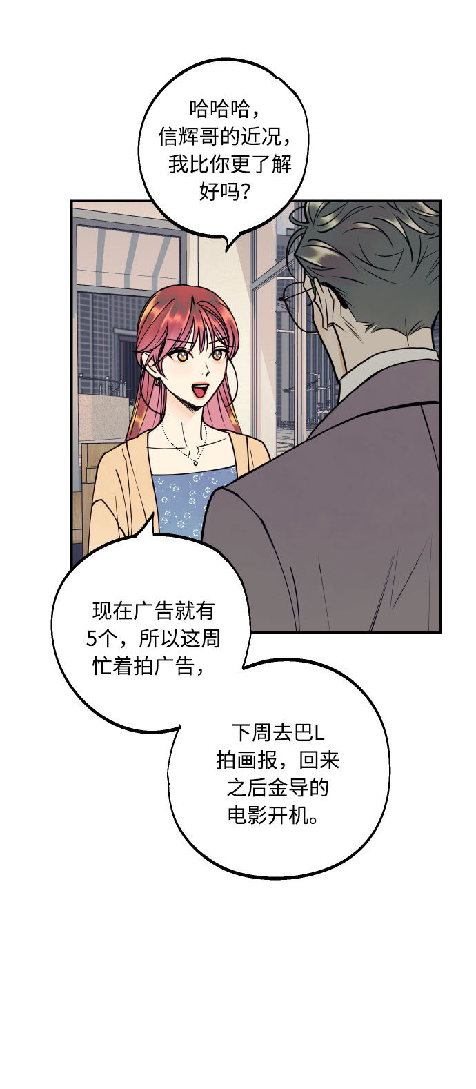 [第44话] 那是爲了你的理由16