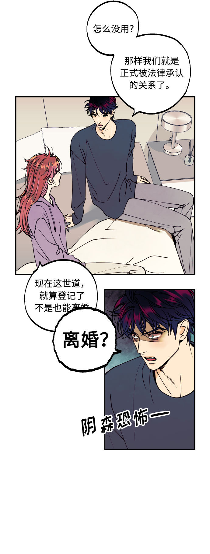 [第51话] 结婚准备22