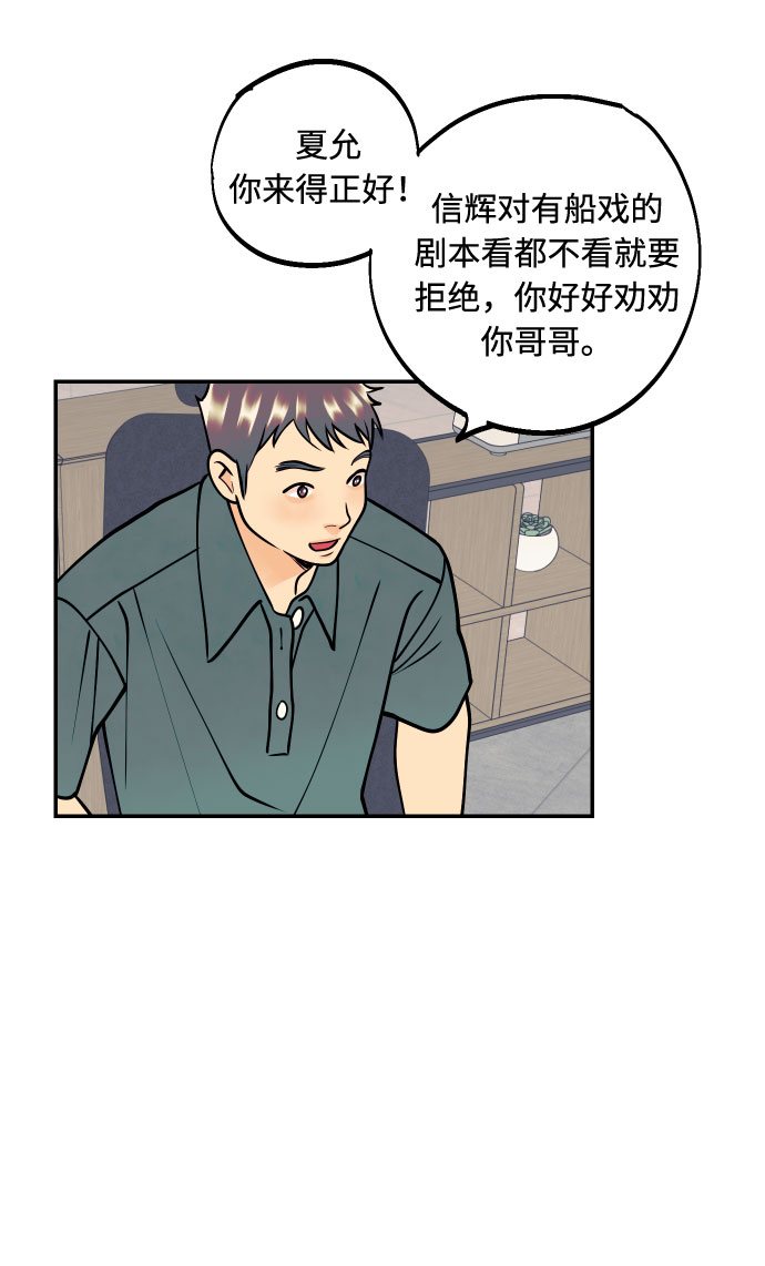 [第10话] 我的人152