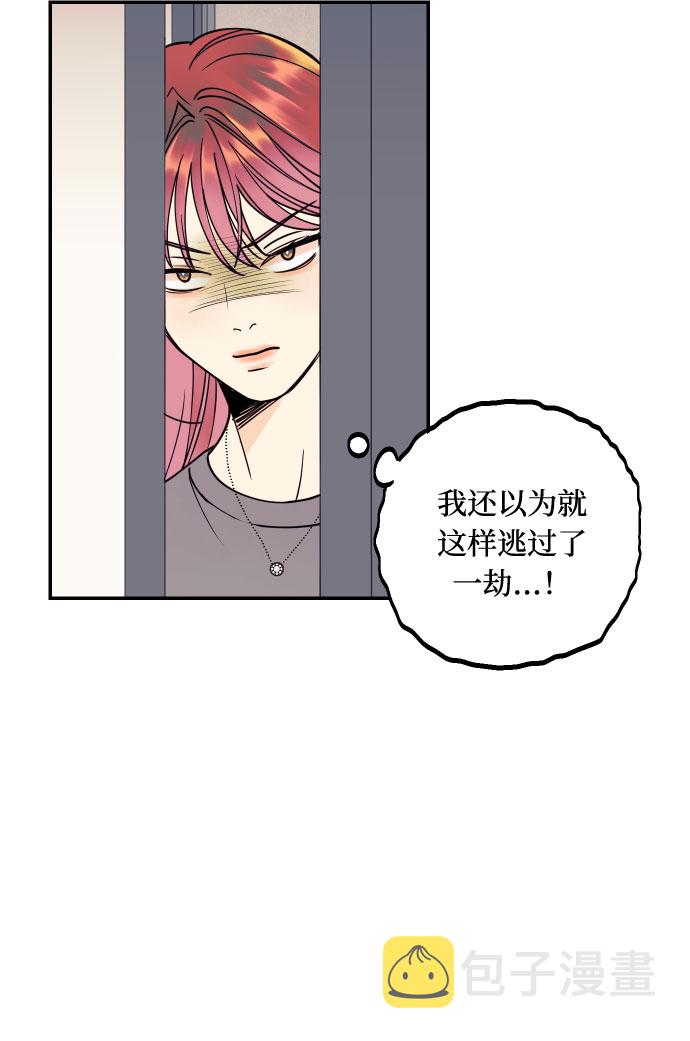[第28话] 那男人的嫉妒，那女人的嫉妒44