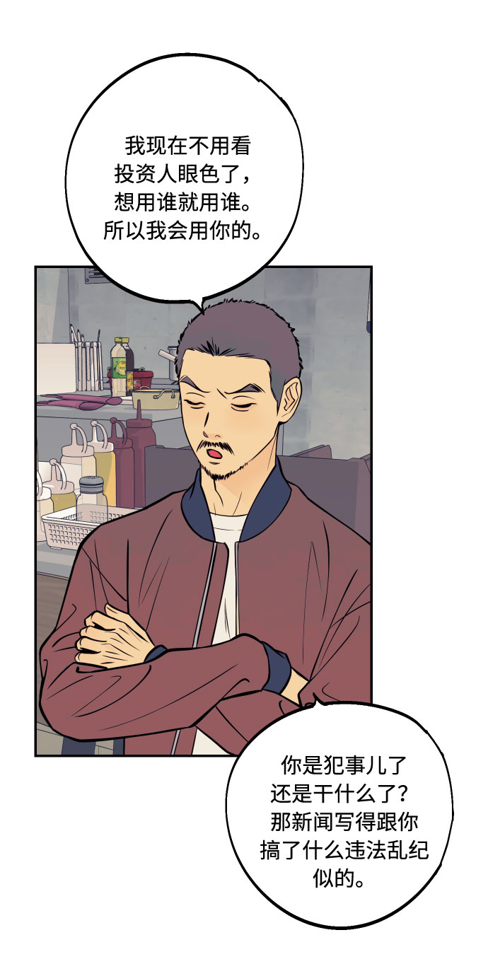 [第38话] 真正向着我的人57