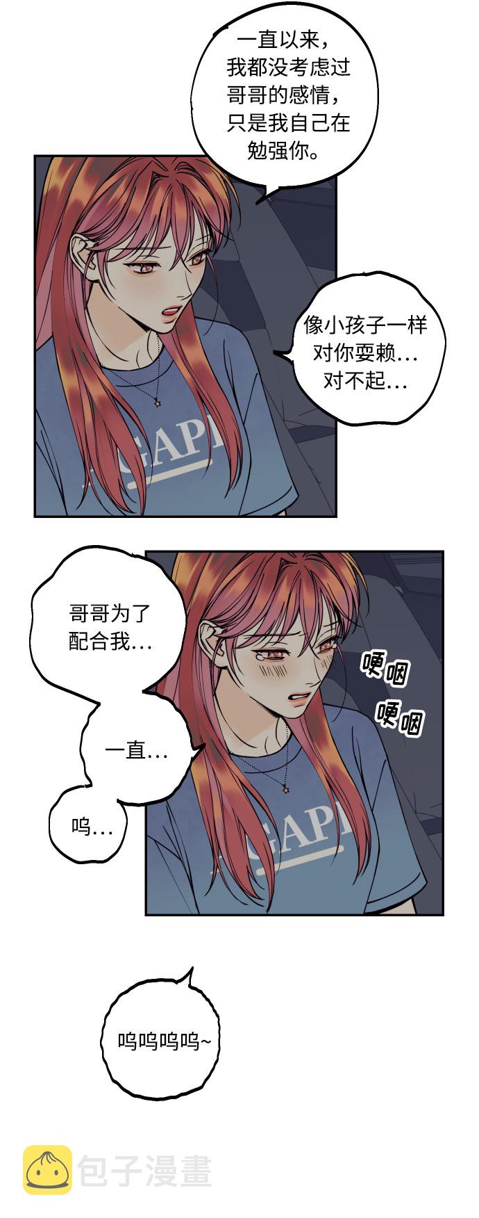 [第9话] 我们分手吧34