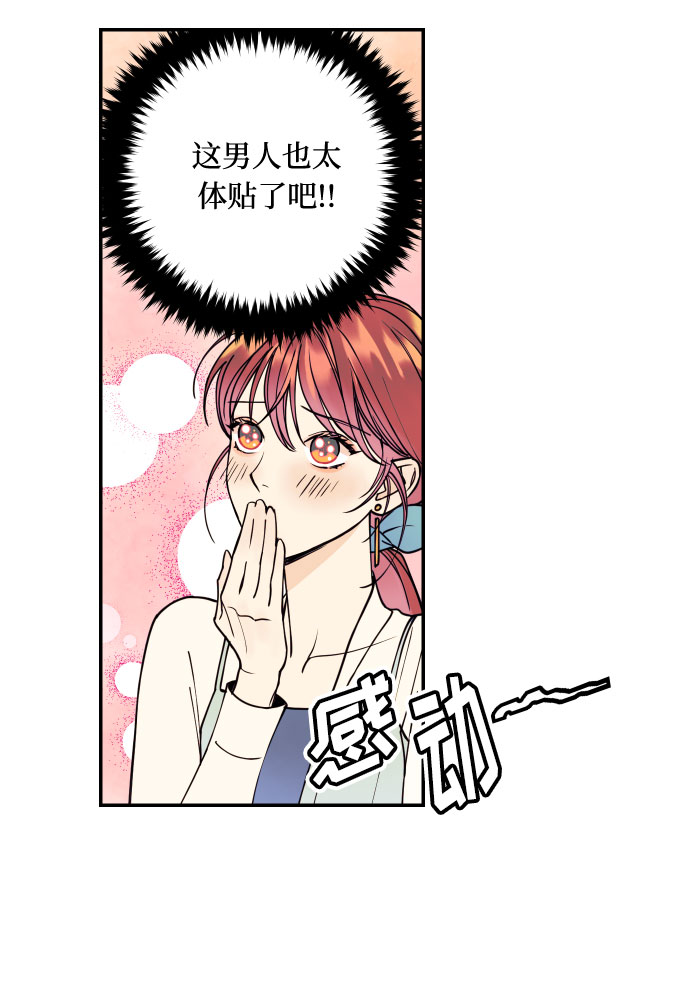 [第4话] PlanB！在他眼前乱晃作战10