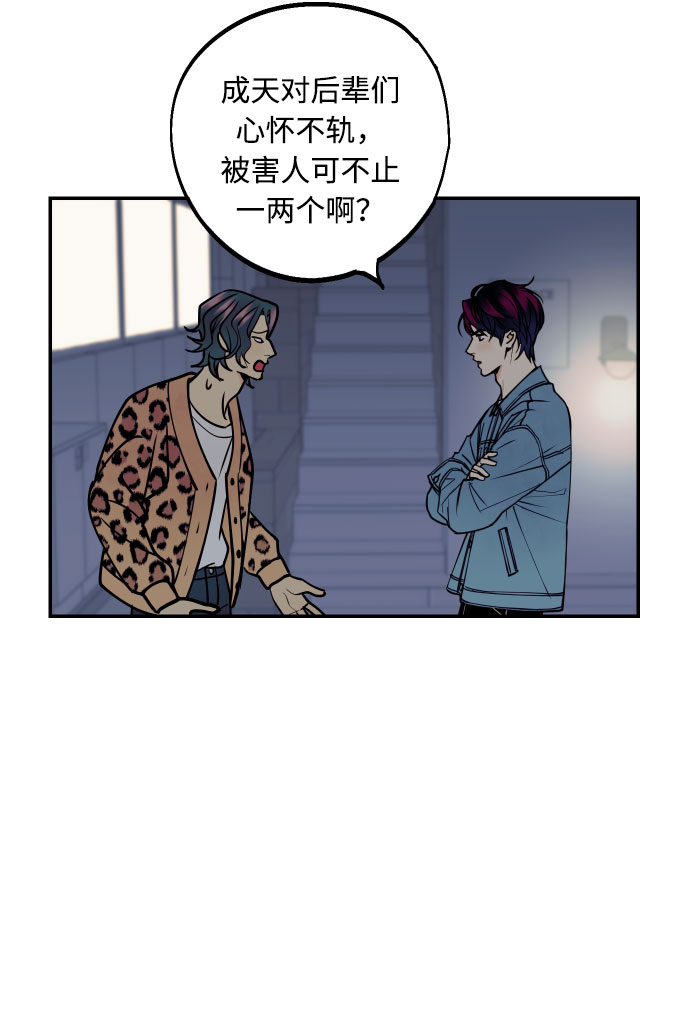 [第14话] 自由职业者的登场66