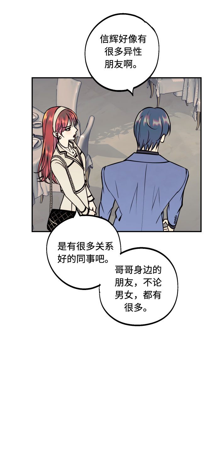 [第46话] 不能碰面的人52