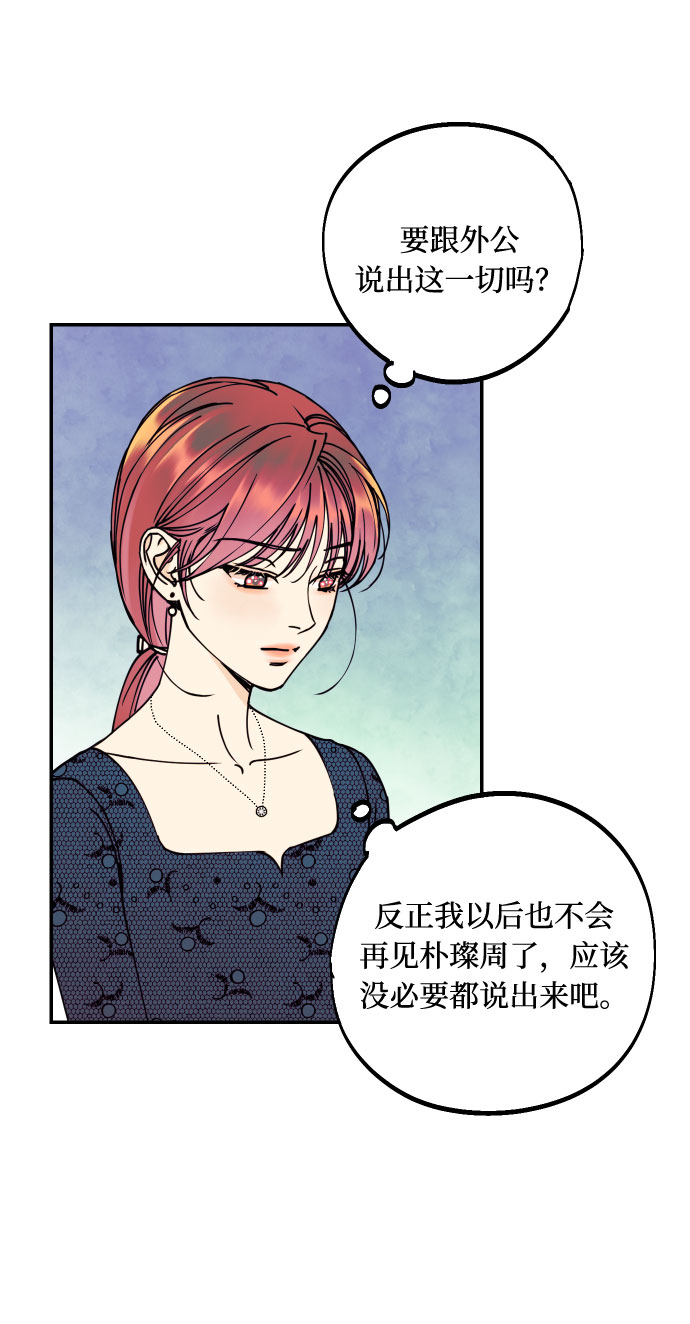 [第48话] 一触即发6