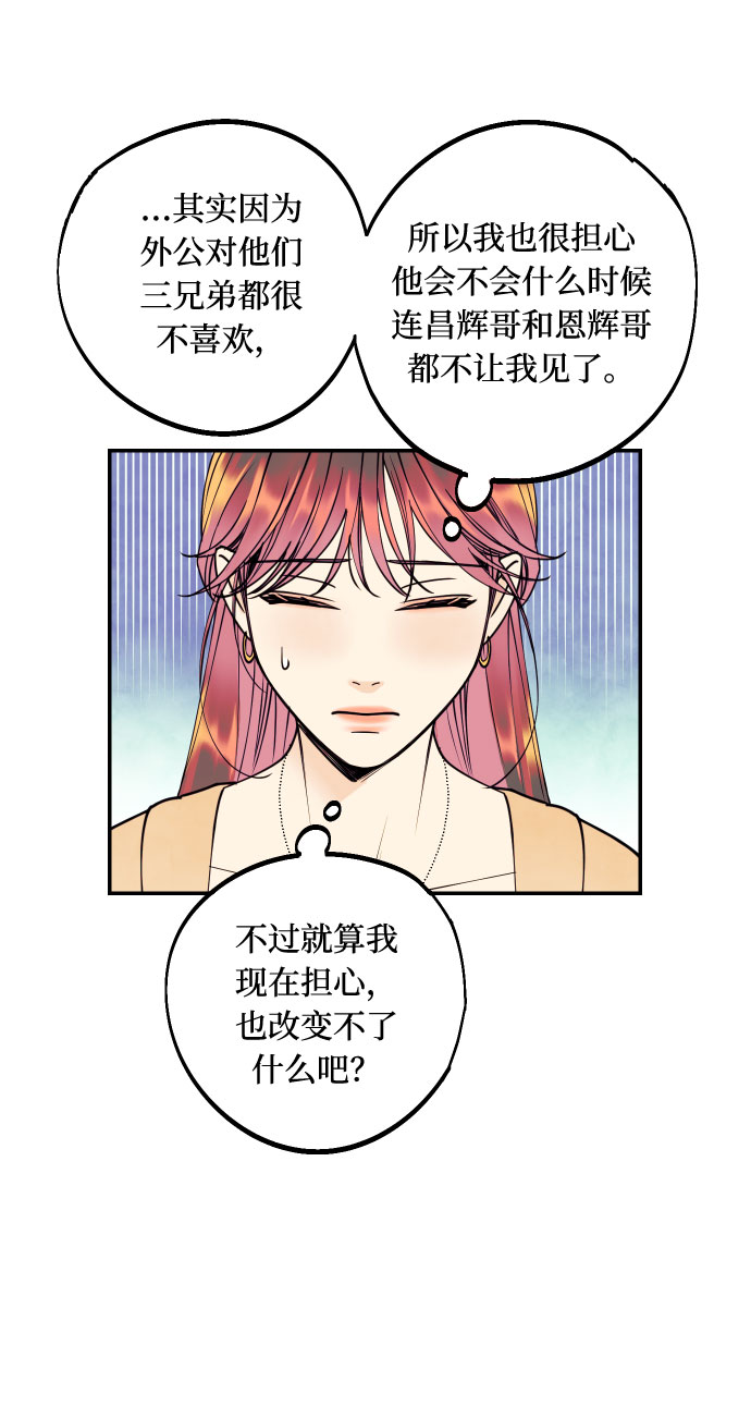 [第44话] 那是爲了你的理由19