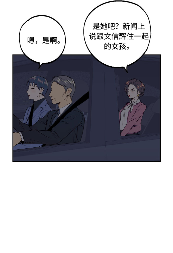 [第47话] 被揭穿的真实身份33