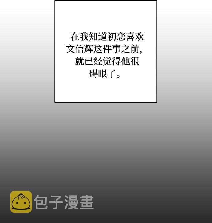 [第47话] 被揭穿的真实身份11