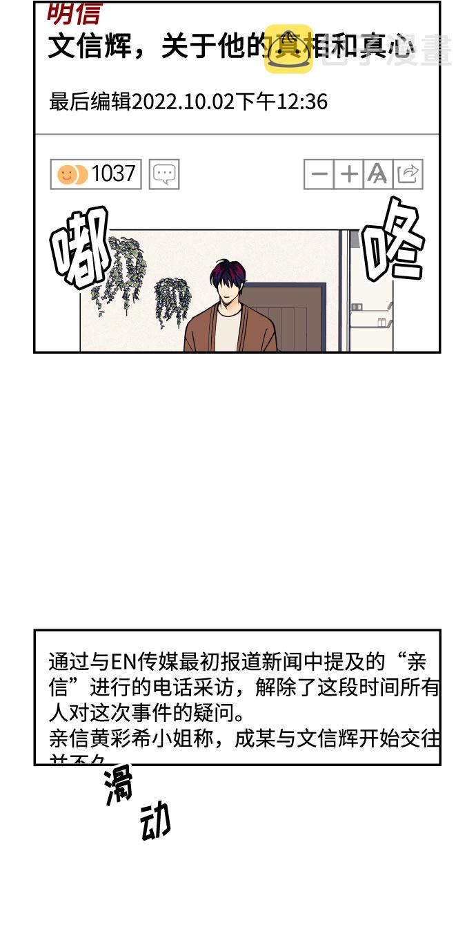 [第40话] 真相与真心50