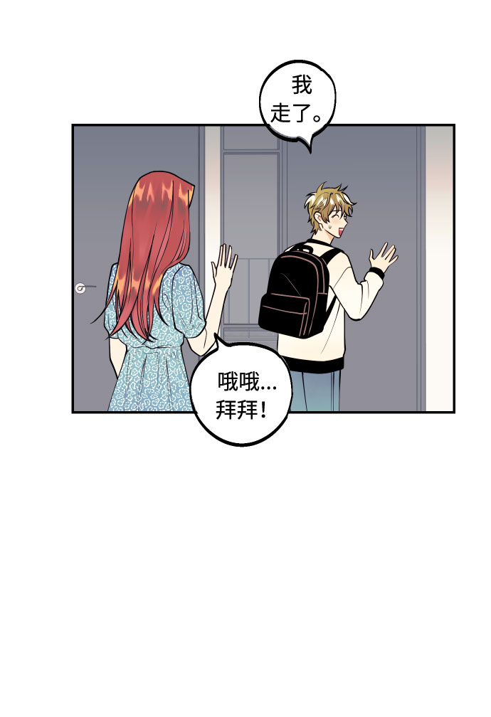 [第3话] PlanA！诱发嫉妒心作战31