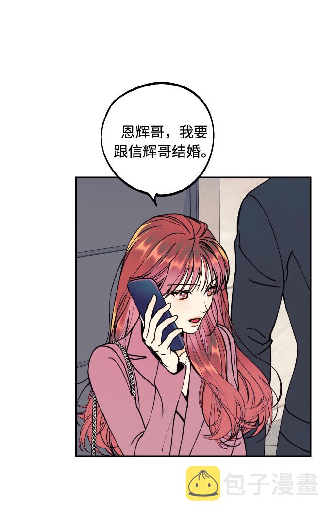 [第51话] 结婚准备38