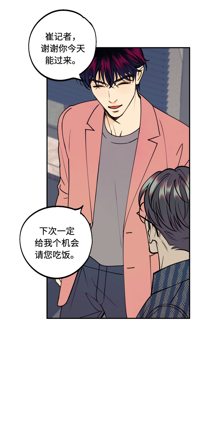 [第37话] 互相爱着对方的事实25