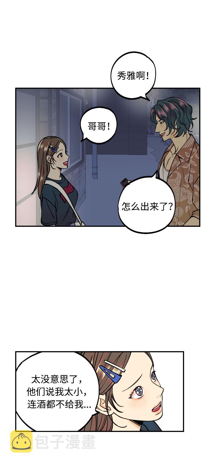 [第19话] 神奇的混混63
