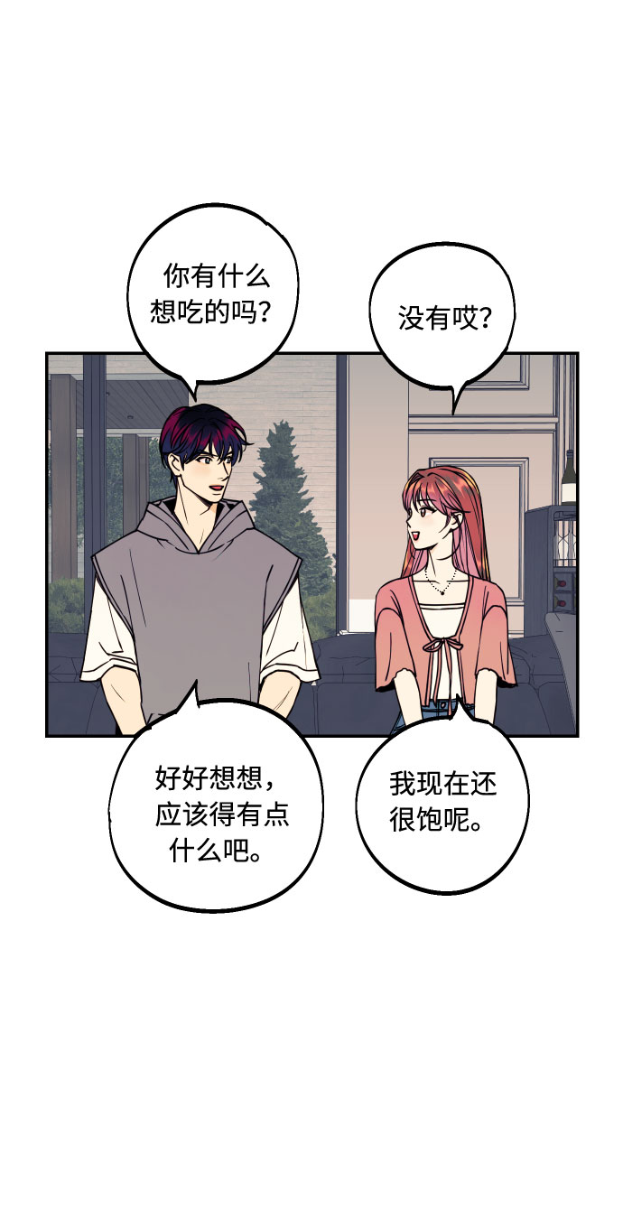 [第53话] 想以你的女人这个身份生活17