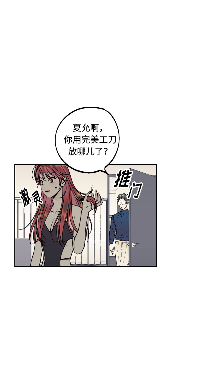[第23话] 三重屈辱45