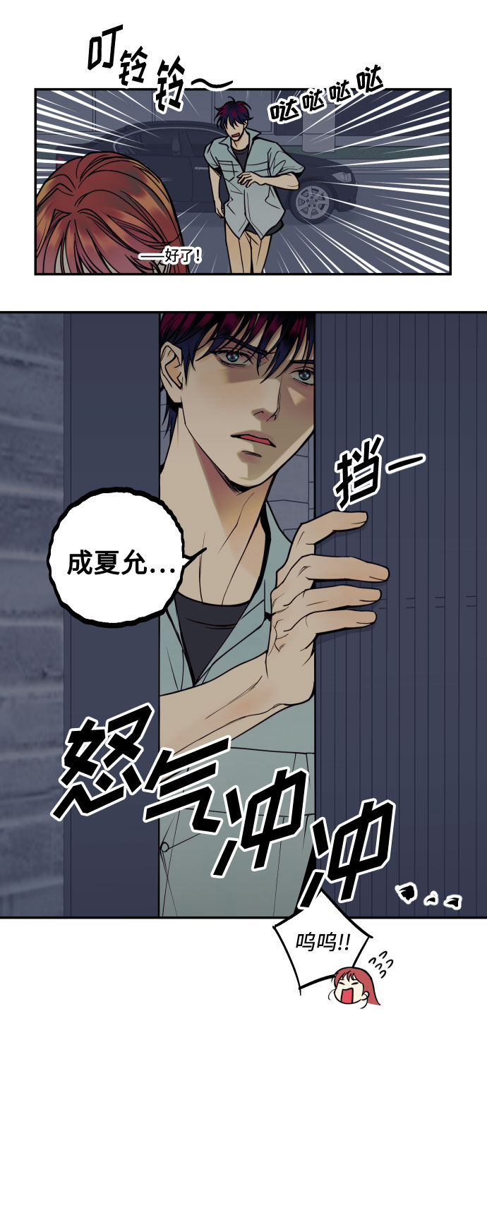 [第9话] 我们分手吧39