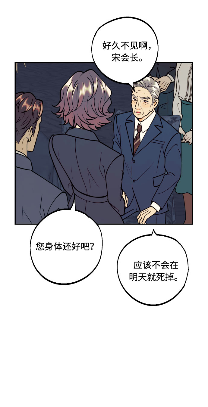[第42话] 细心的不速之客3