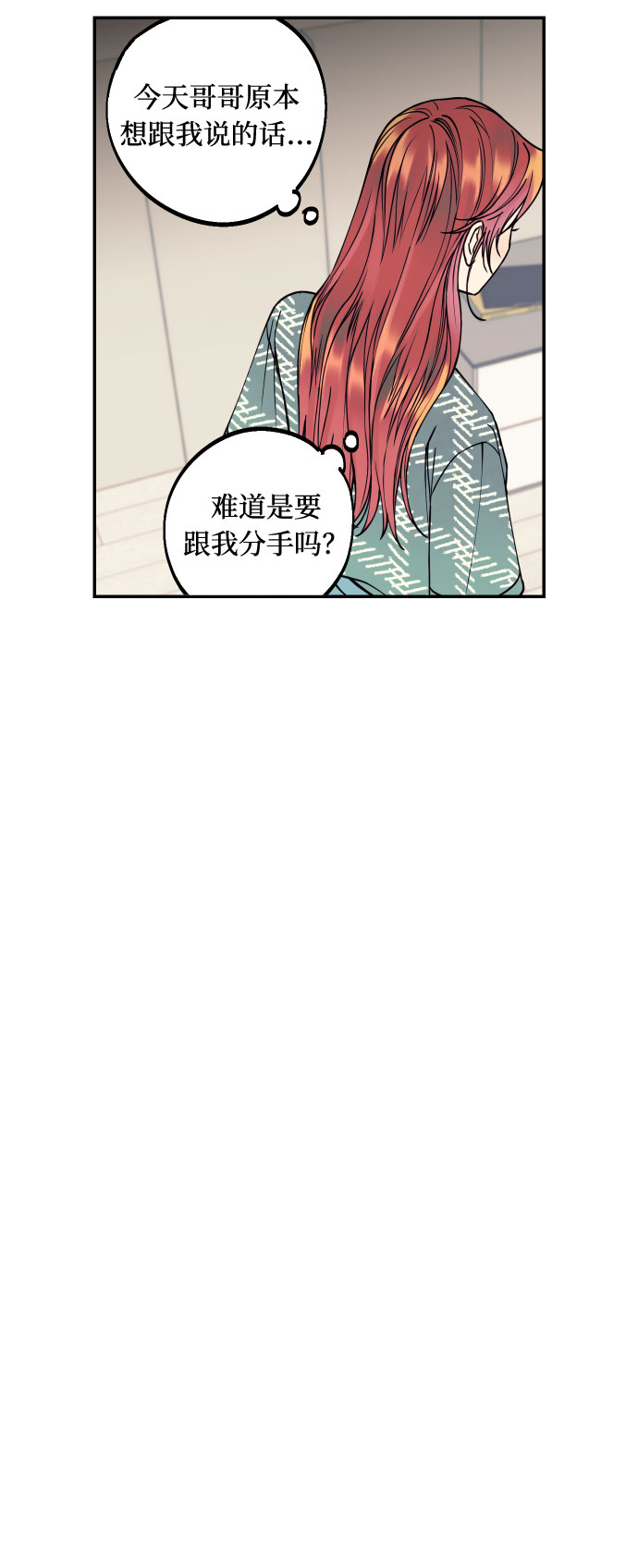 [第8话] 真的是爱吗？213