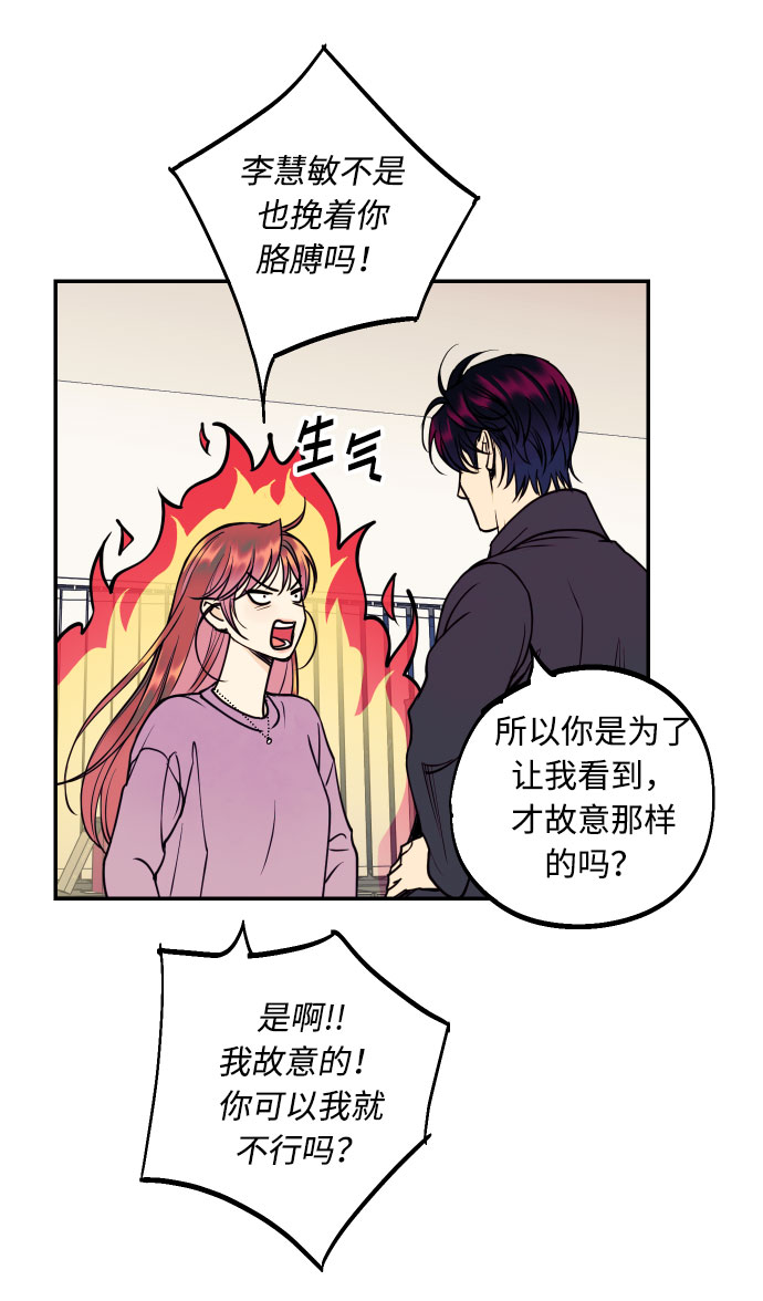 [第32话] 路边的垃圾7