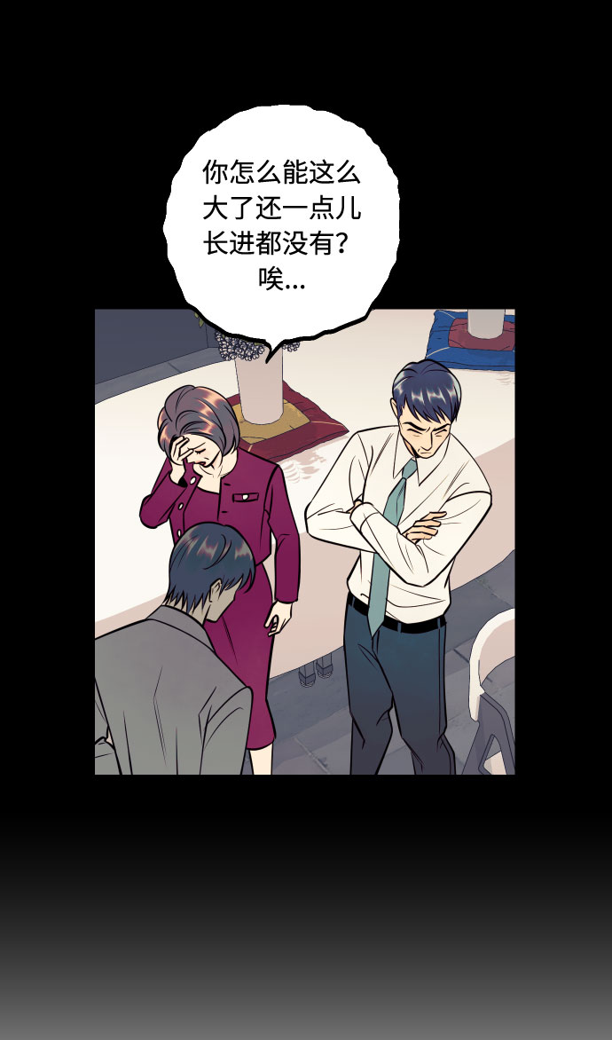 [第48话] 一触即发15