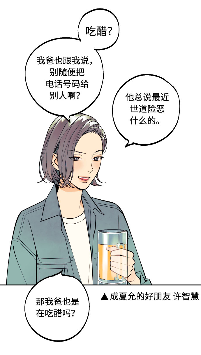 [第2话] 什麽女人，就是个小孩49