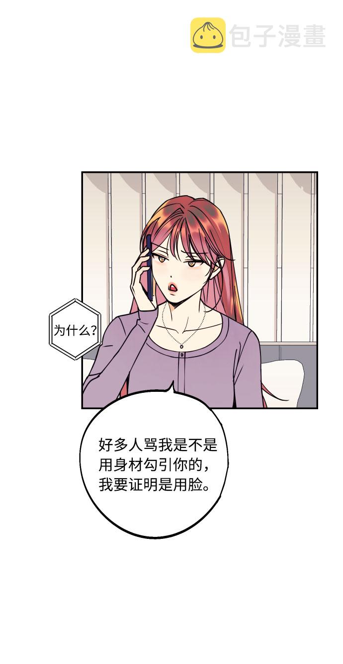 [第37话] 互相爱着对方的事实69