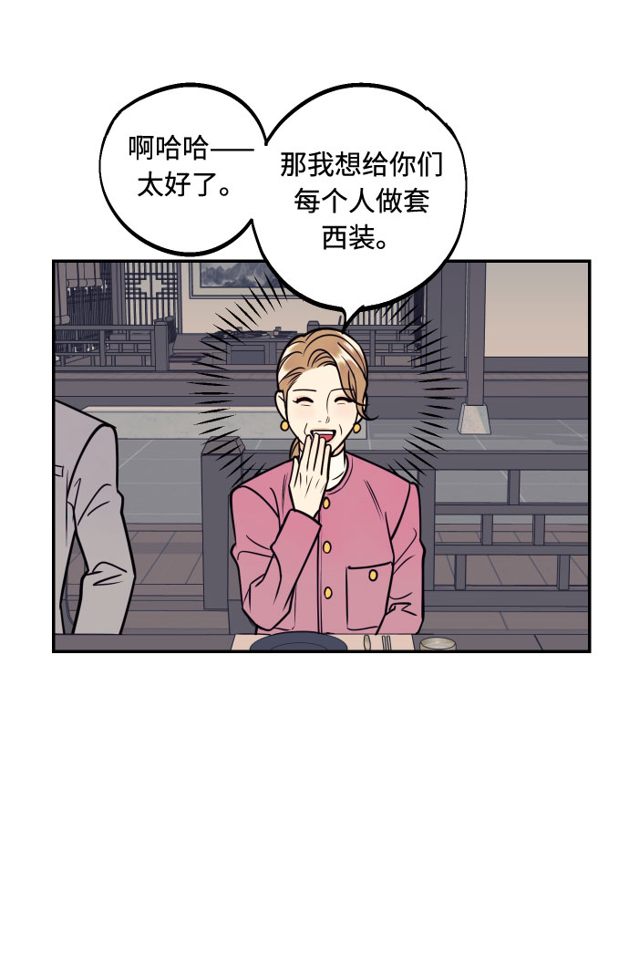[第51话] 结婚准备52