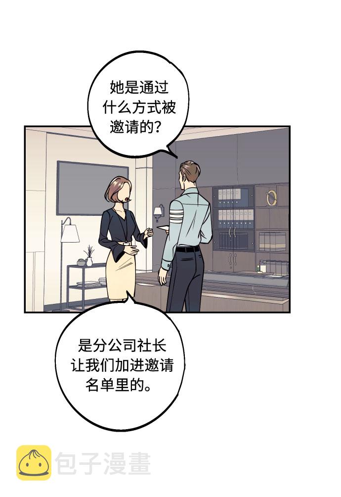 [第27话] 4年前的谎言21