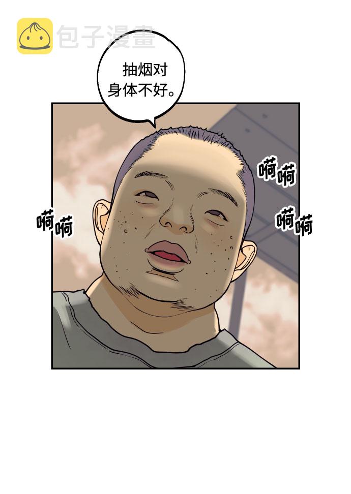 [第17话] 威风堂堂的她61