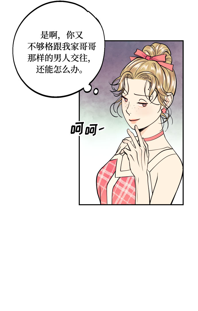 [第13话] 和疯子的再会26